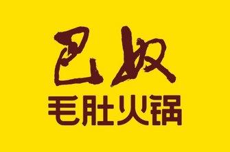 韓博|無(wú)煙火鍋【一天一店◆巴奴毛肚火鍋】